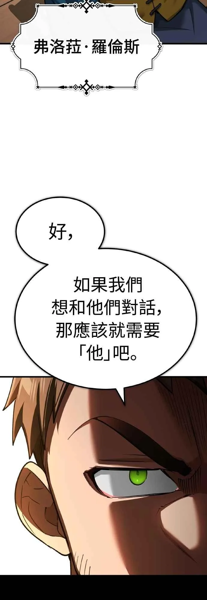 第145话 活着的理由 第5页