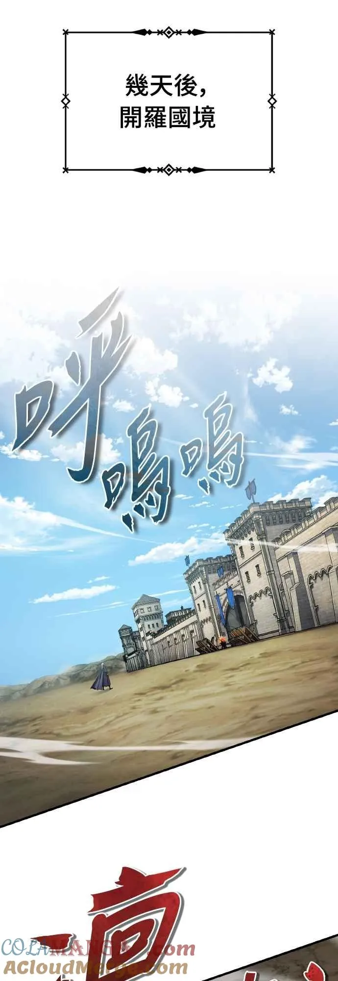 第145话 活着的理由 第7页