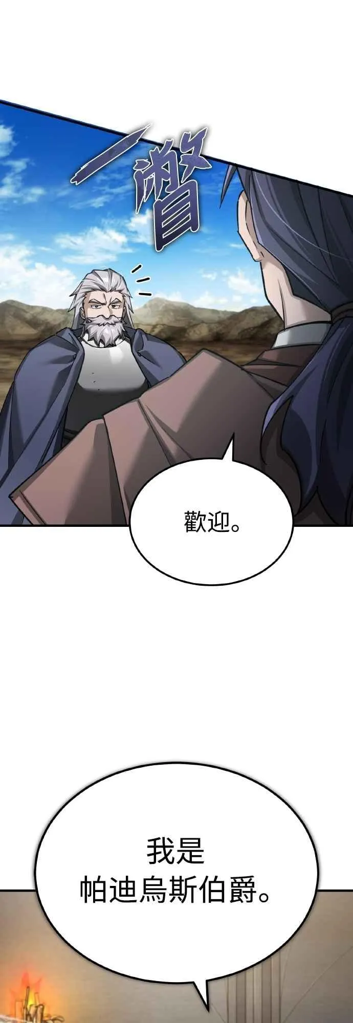 第145话 活着的理由 第9页