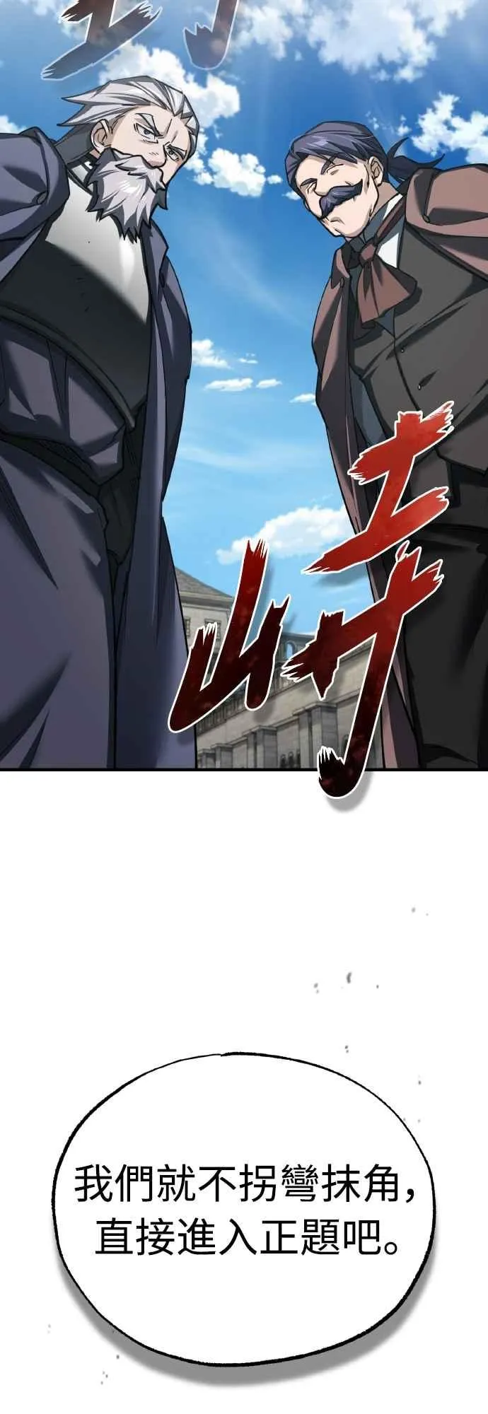 第145话 活着的理由 第11页