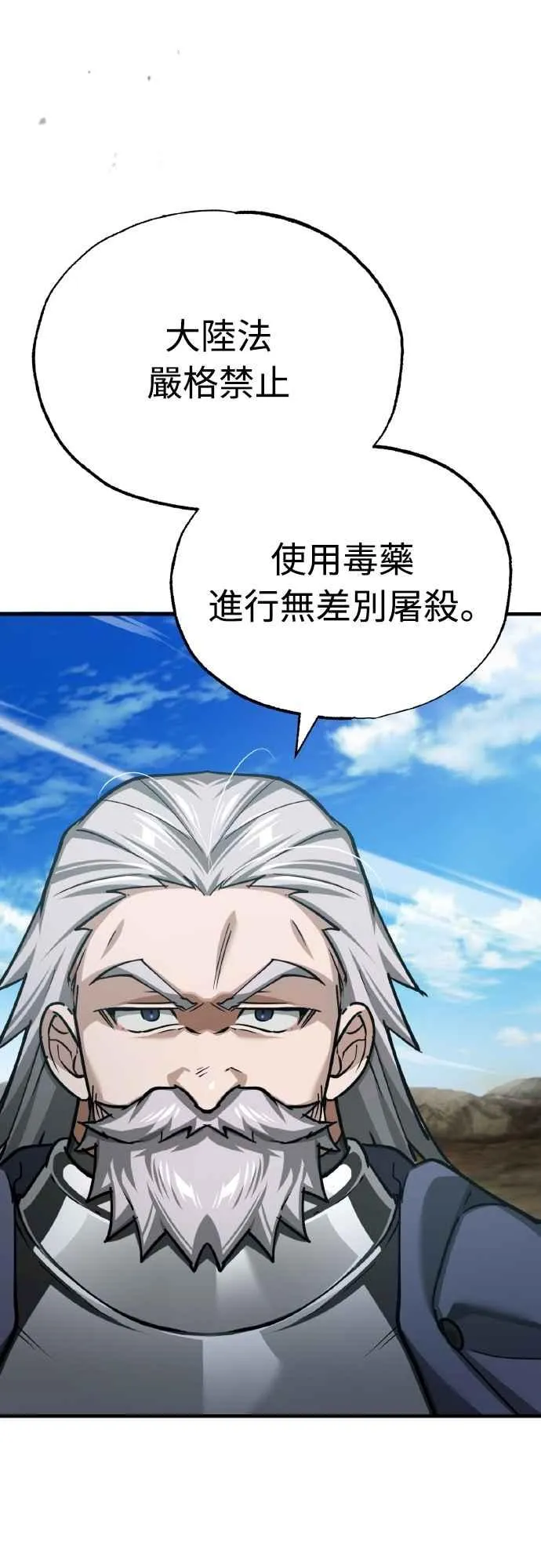 第145话 活着的理由 第12页