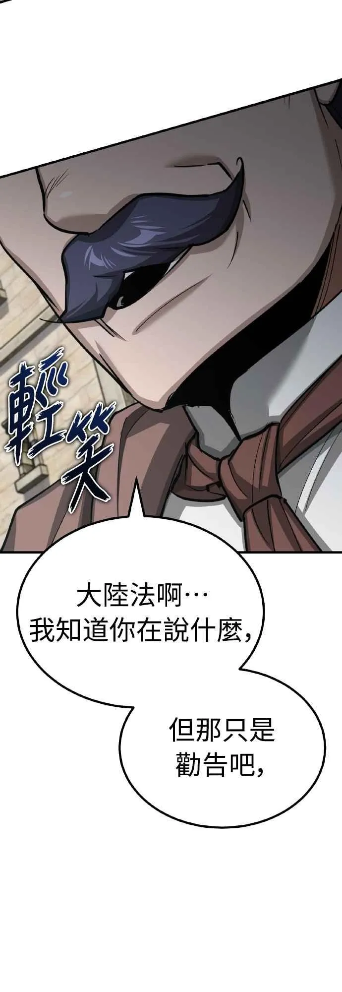 第145话 活着的理由 第14页
