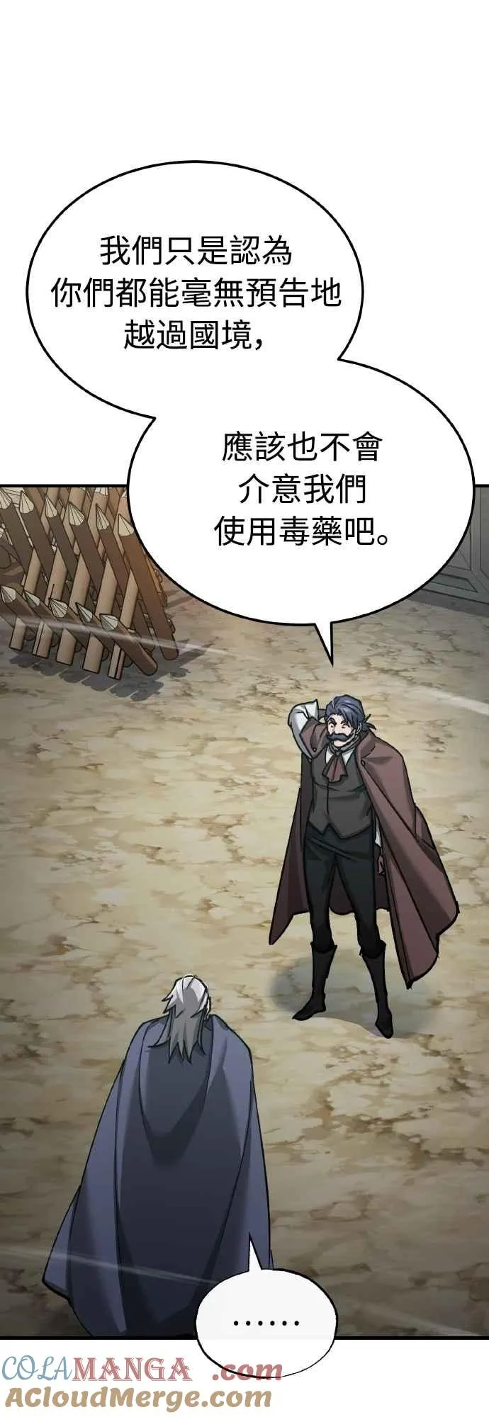 第145话 活着的理由 第16页