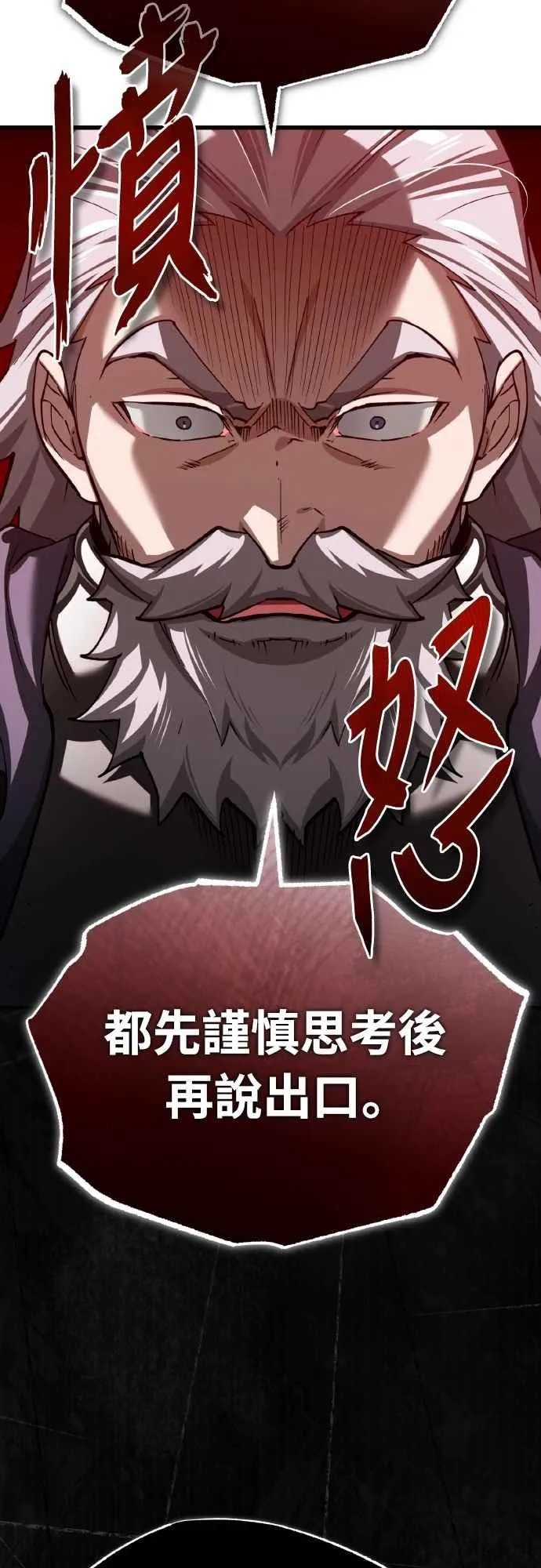 第145话 活着的理由 第18页