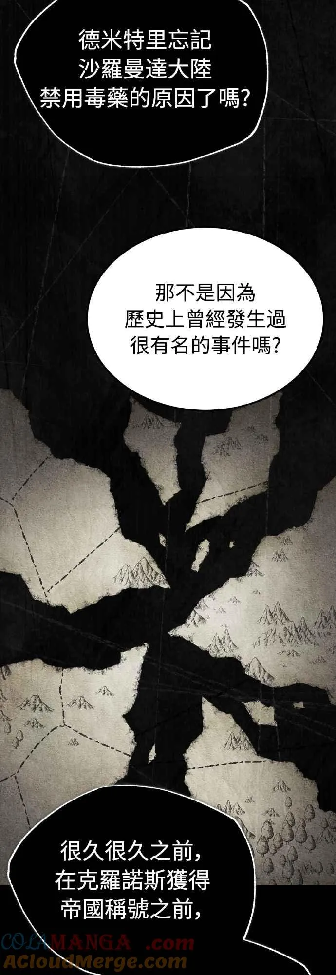 第145话 活着的理由 第19页