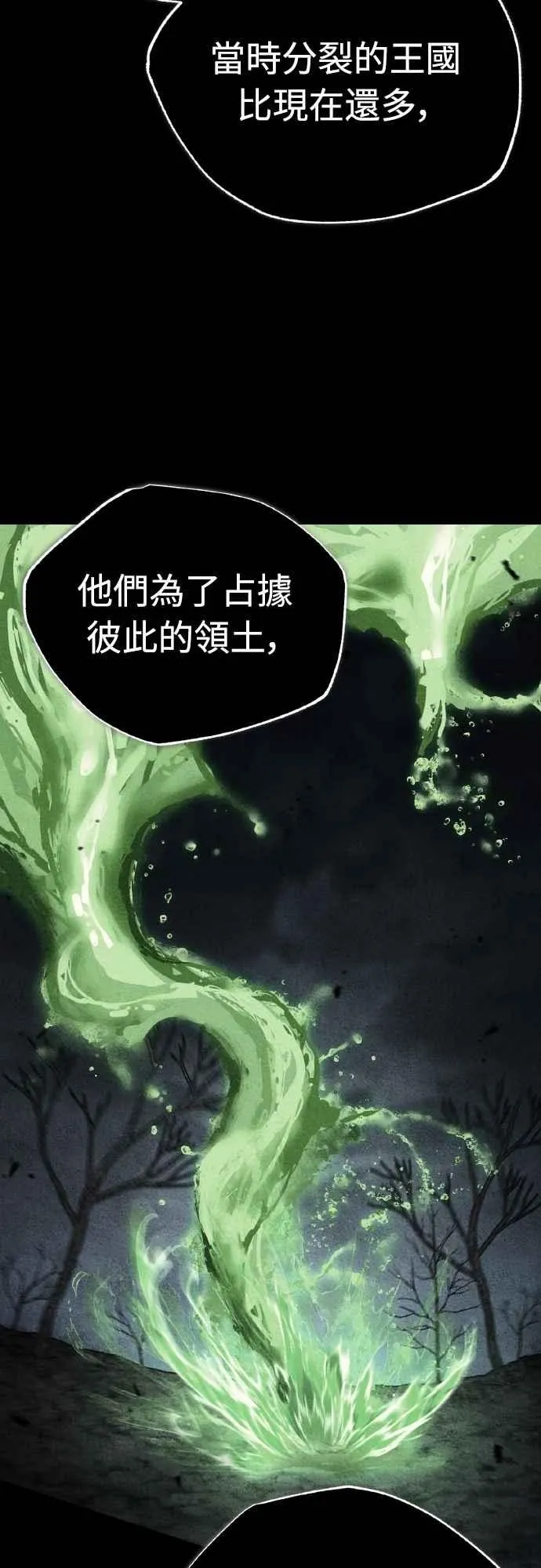 第145话 活着的理由 第20页