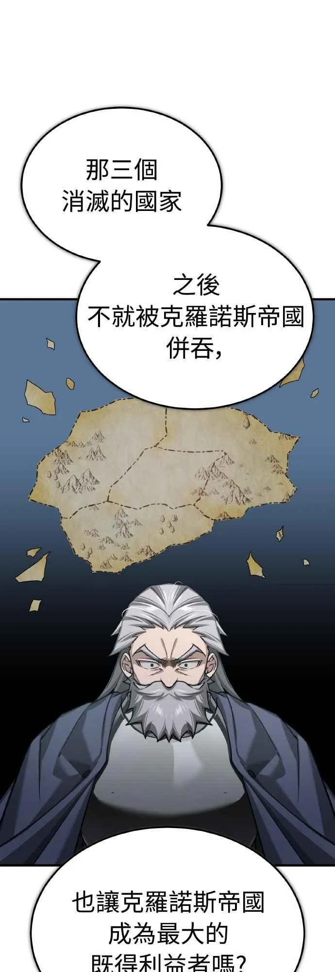 第145话 活着的理由 第23页
