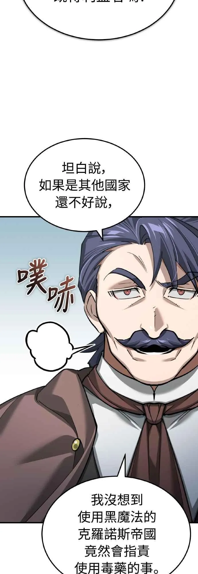 第145话 活着的理由 第24页