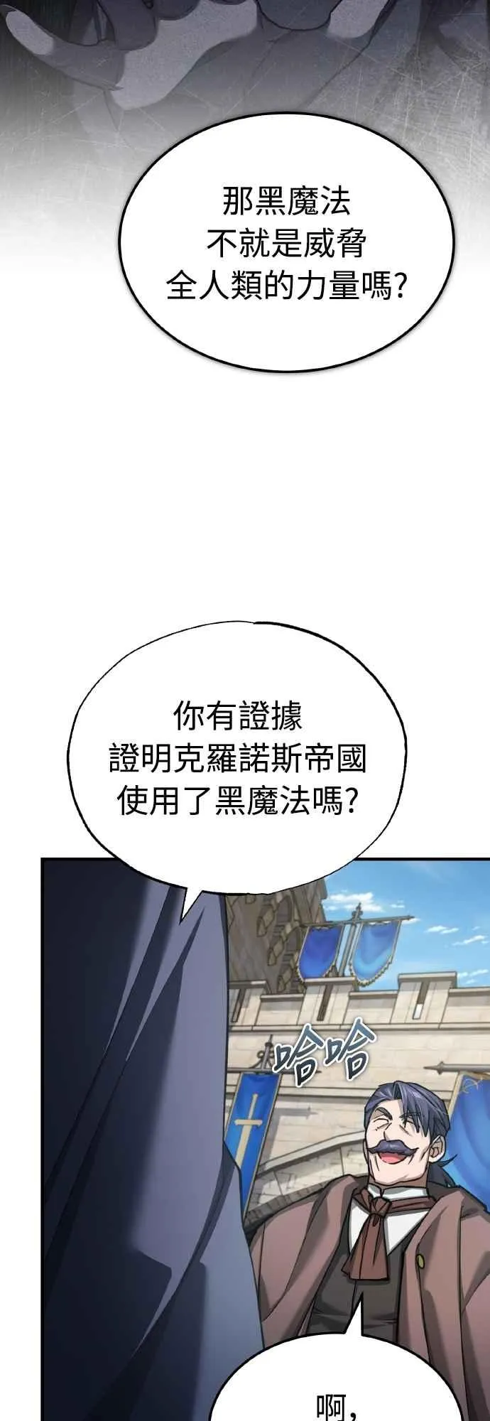 第145话 活着的理由 第26页