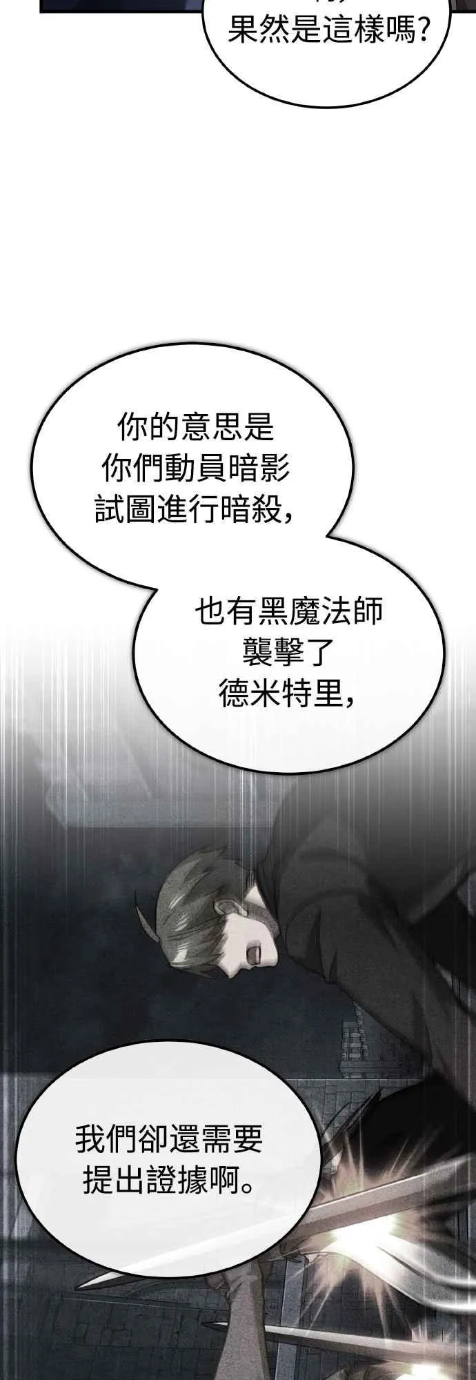 第145话 活着的理由 第27页