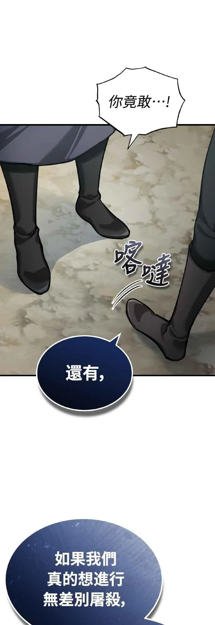 第145话 活着的理由 第29页