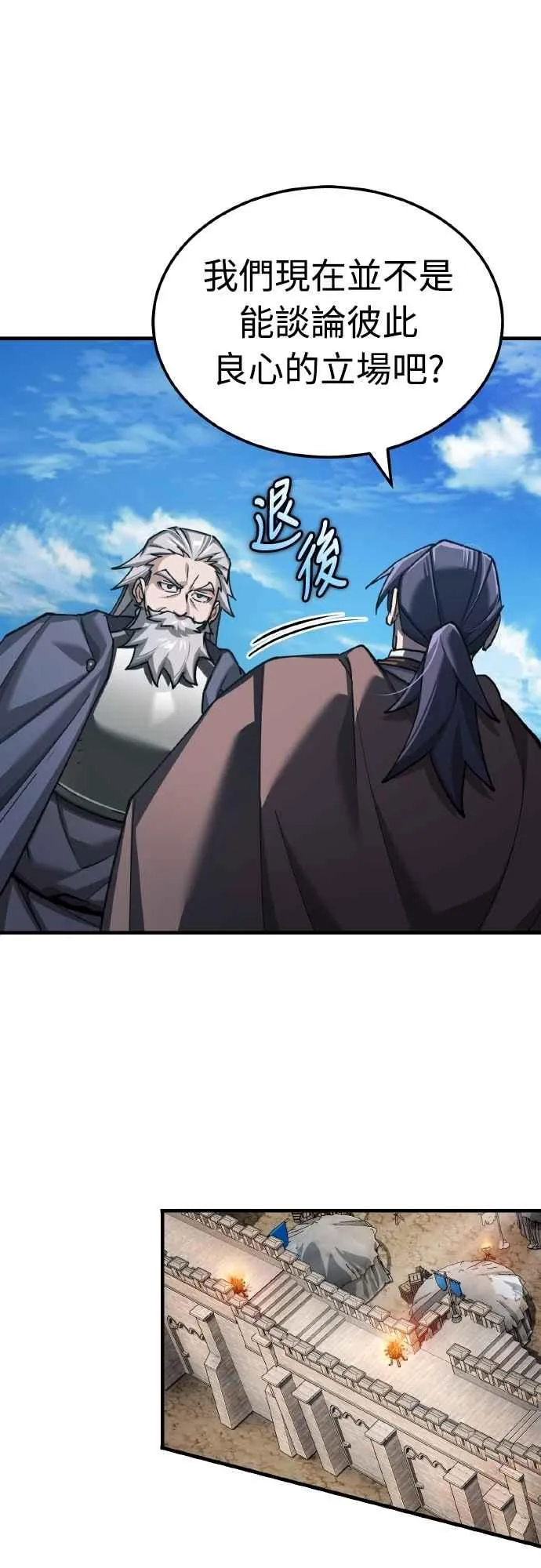 第145话 活着的理由 第32页