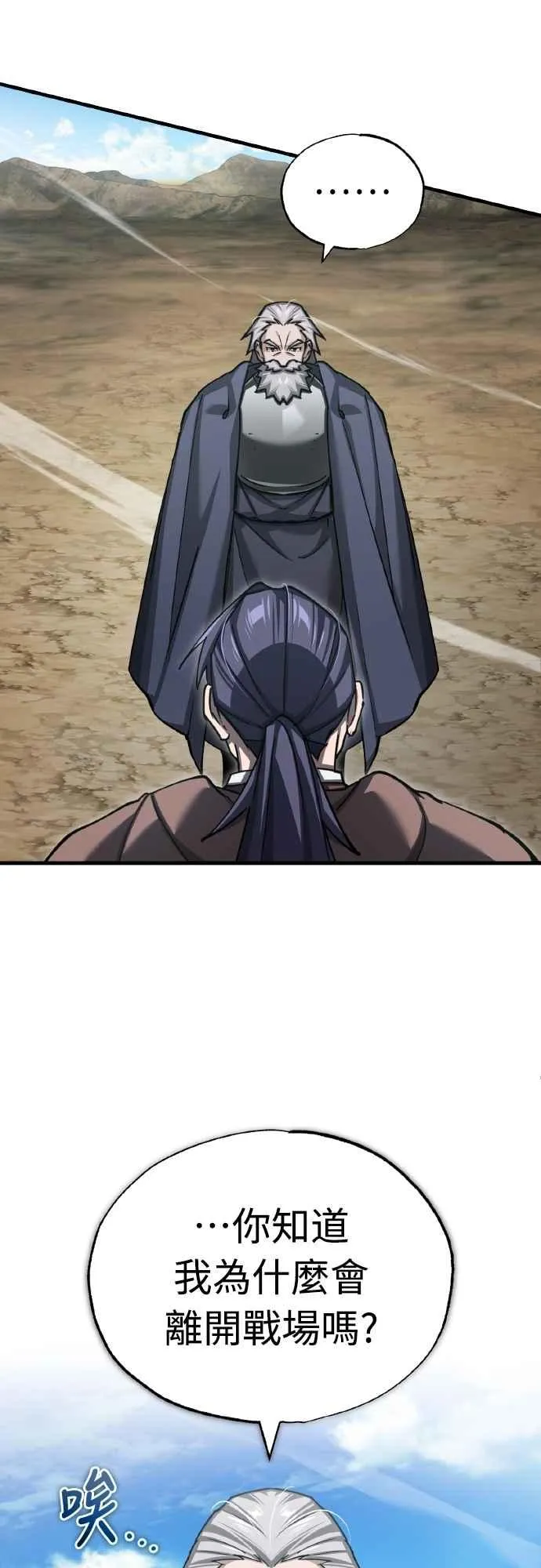 第145话 活着的理由 第33页