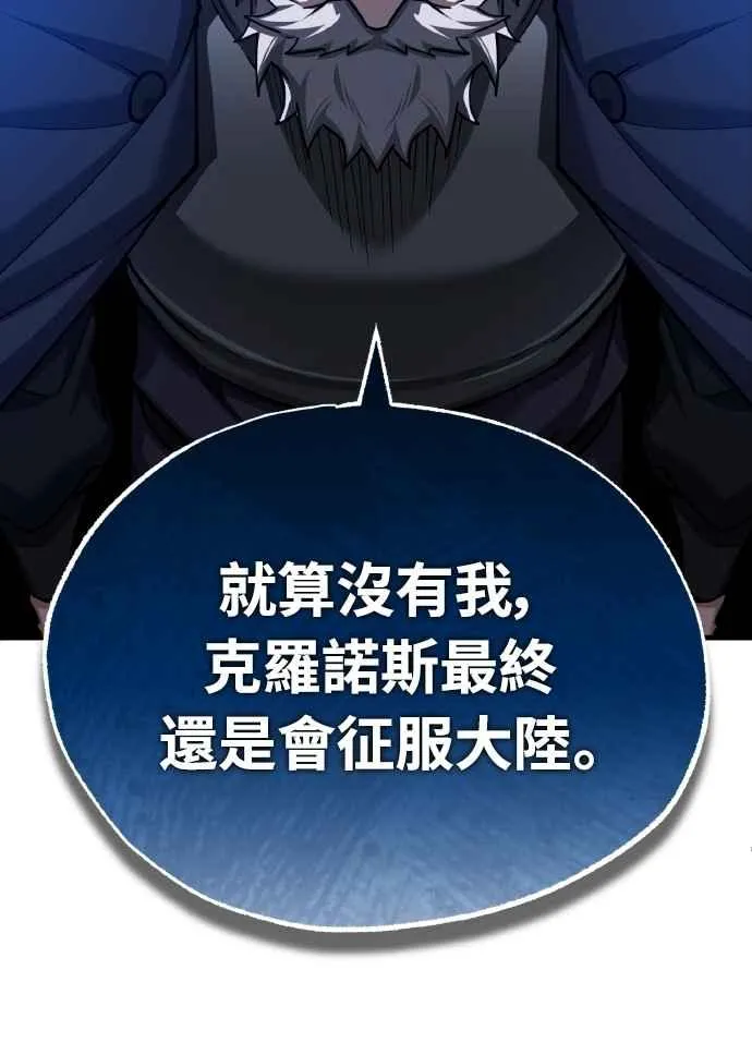 第145话 活着的理由 第35页