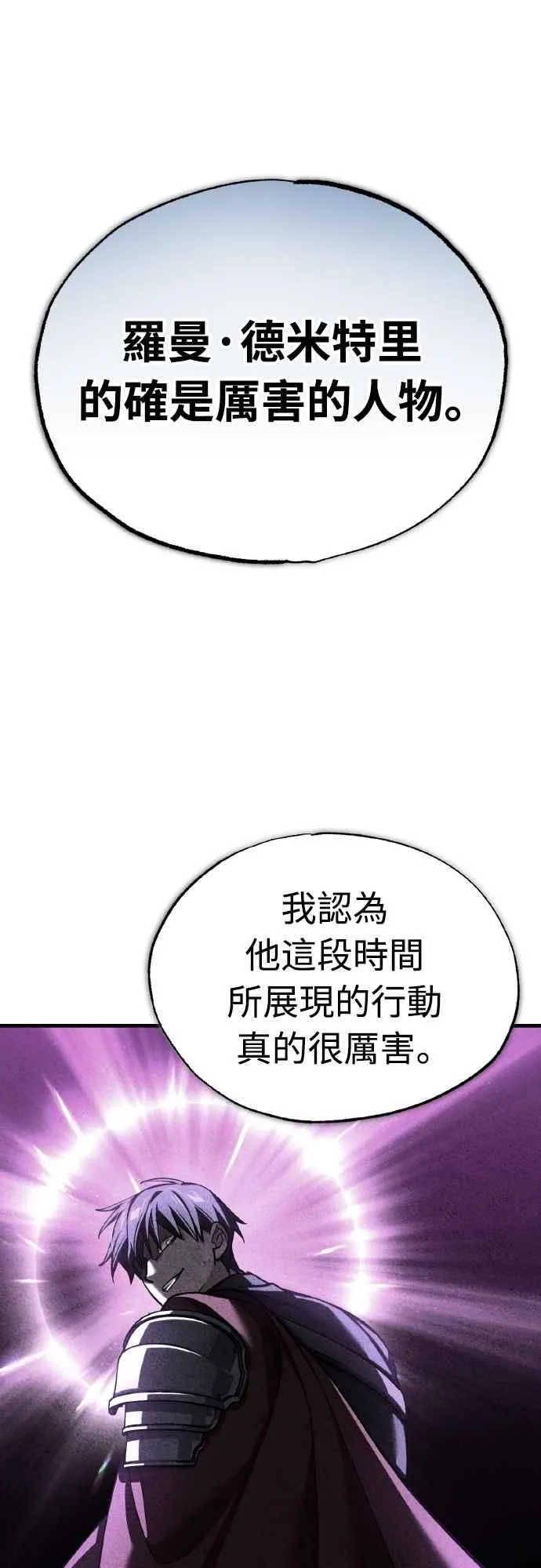 第145话 活着的理由 第36页