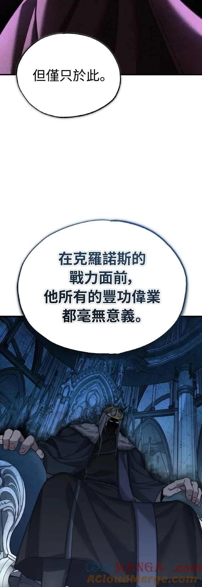 第145话 活着的理由 第37页