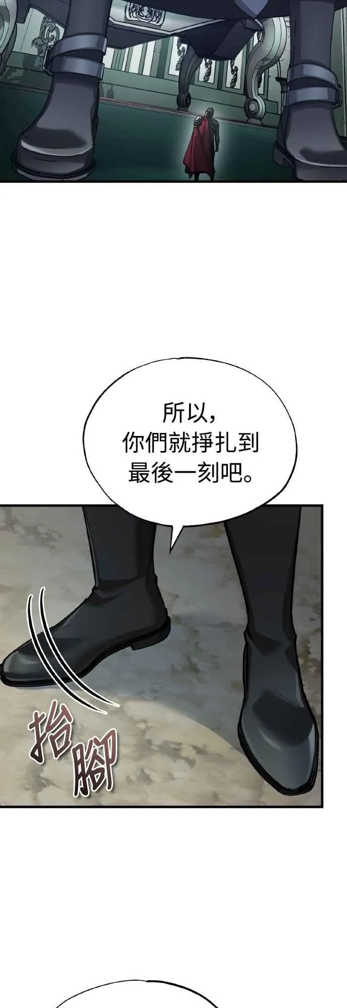 第145话 活着的理由 第38页