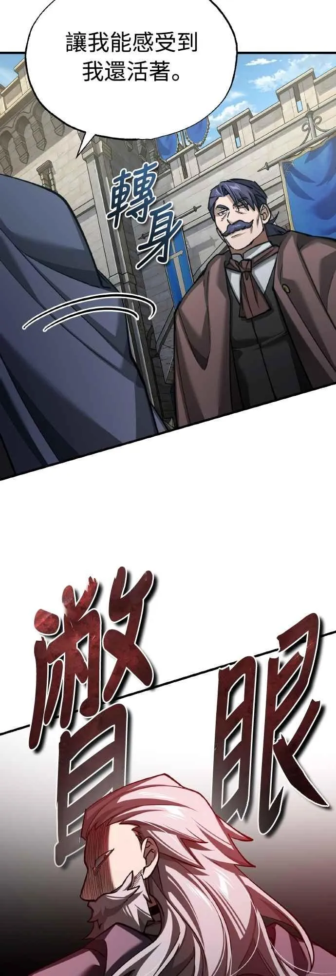 第145话 活着的理由 第39页