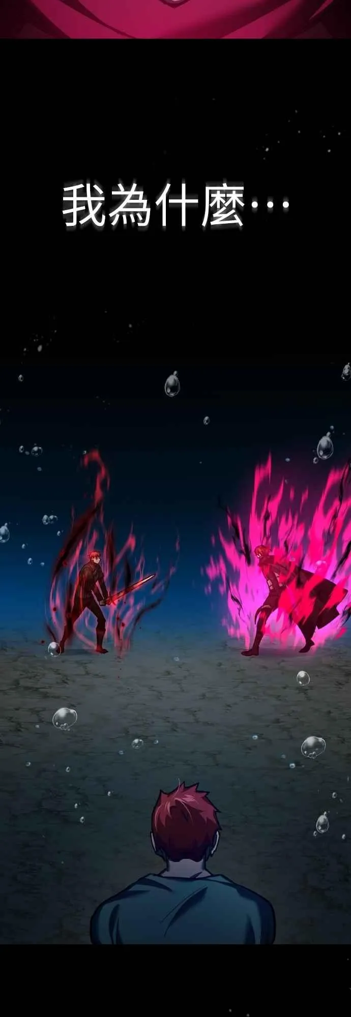 第145话 活着的理由 第44页