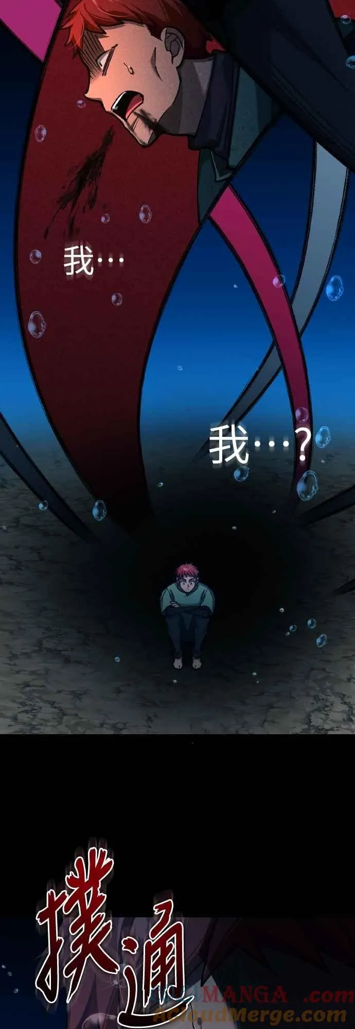第145话 活着的理由 第46页