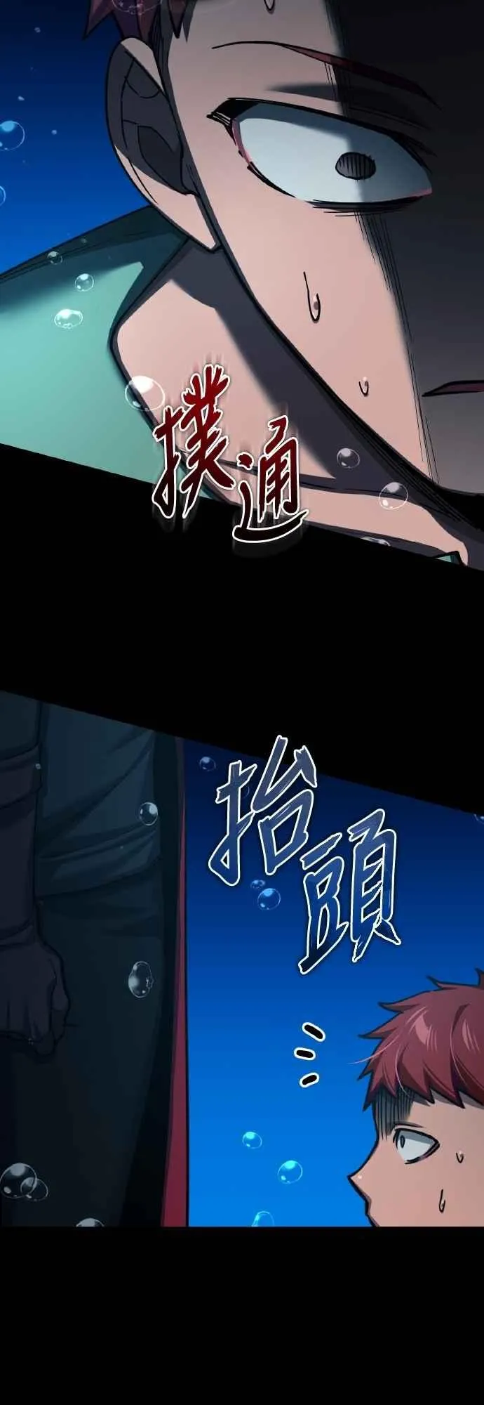 第145话 活着的理由 第47页