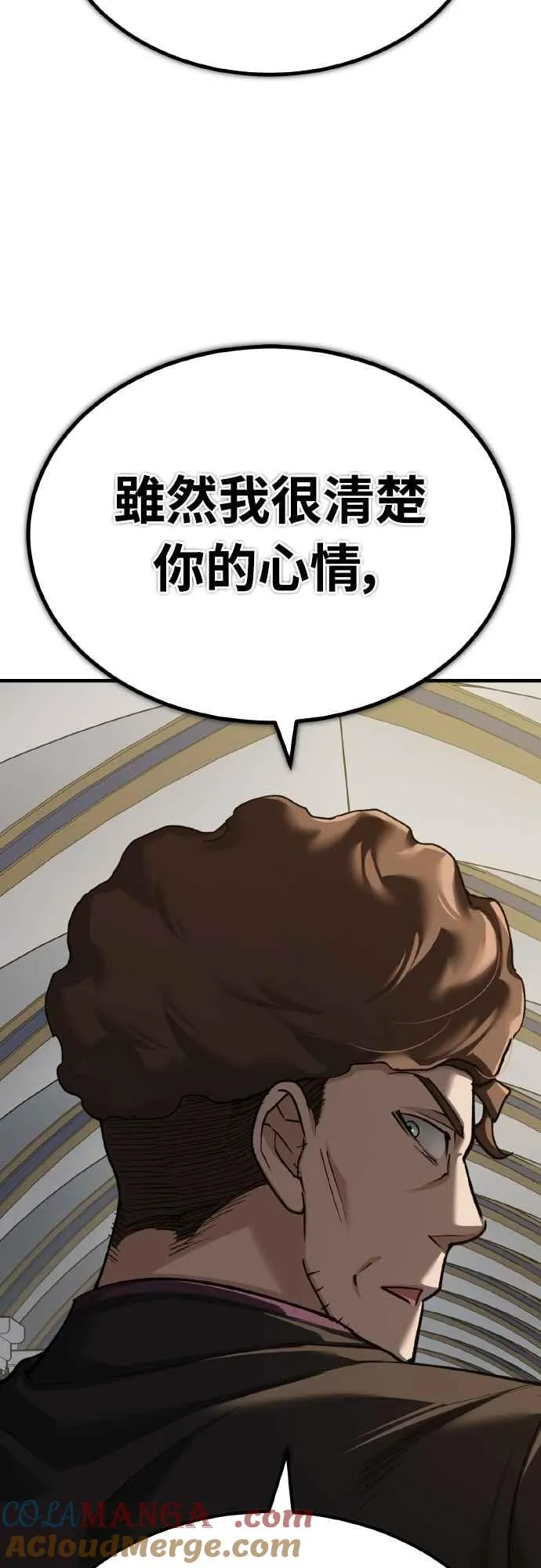 第145话 活着的理由 第58页
