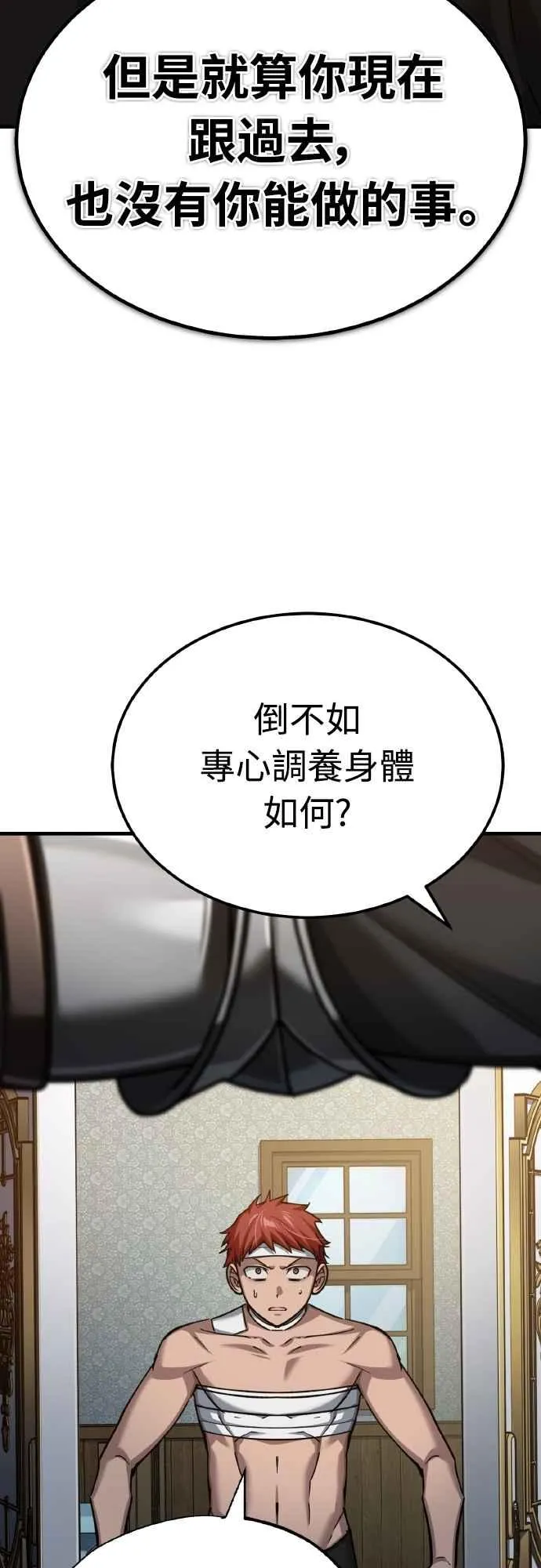 第145话 活着的理由 第59页