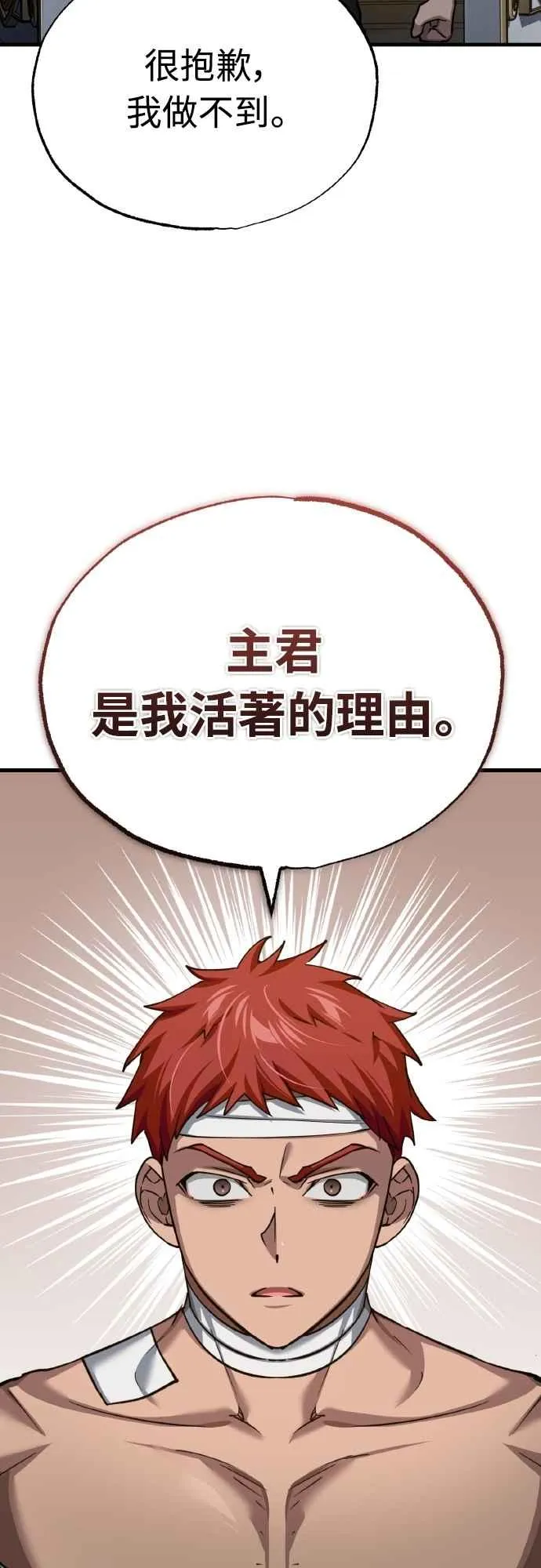 第145话 活着的理由 第60页