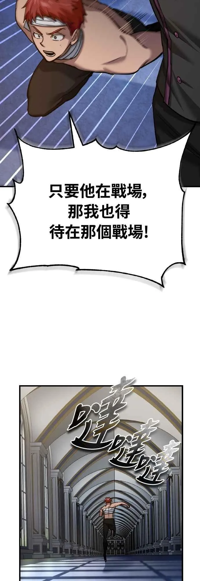 第145话 活着的理由 第62页