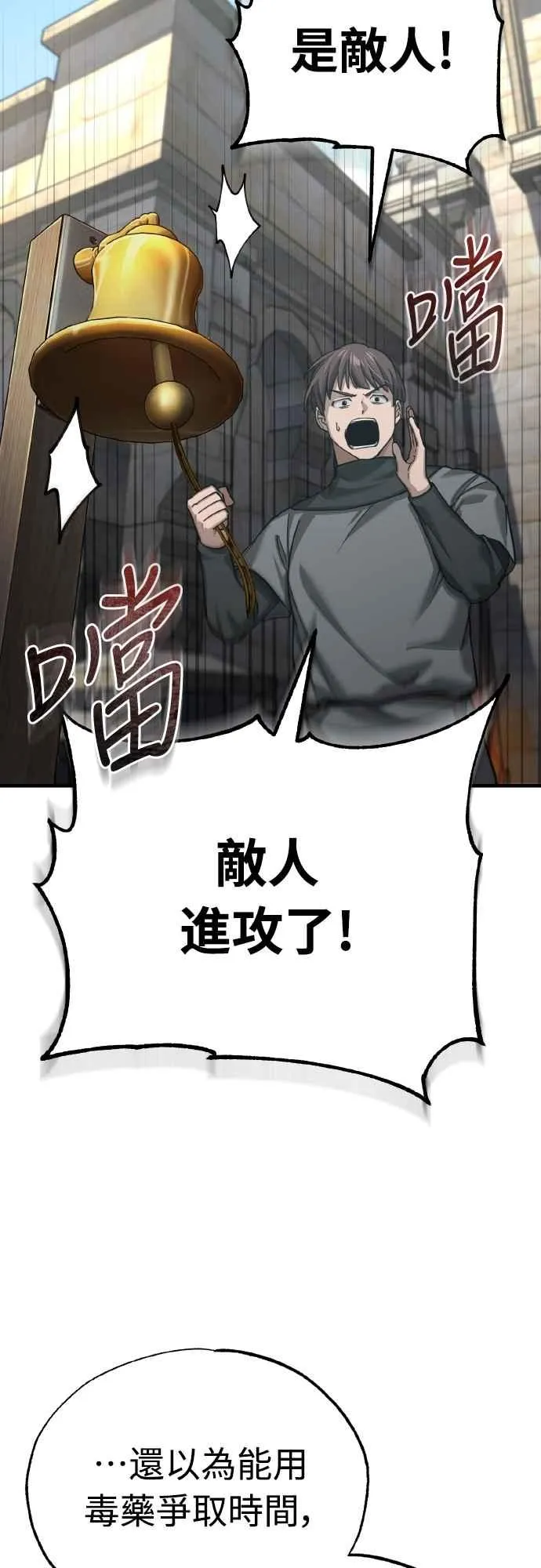 第145话 活着的理由 第65页
