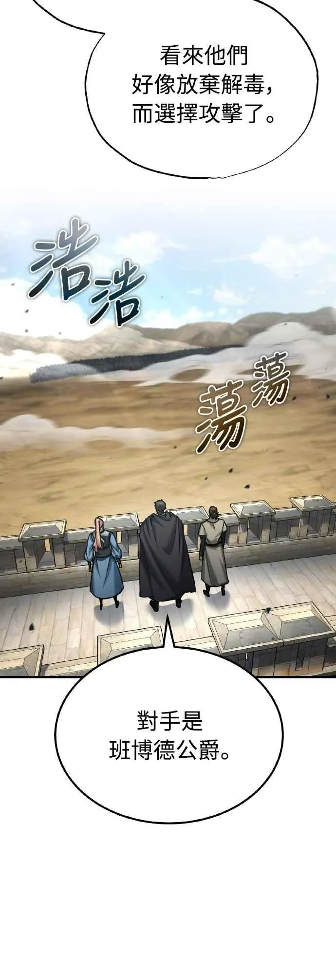 第145话 活着的理由 第66页