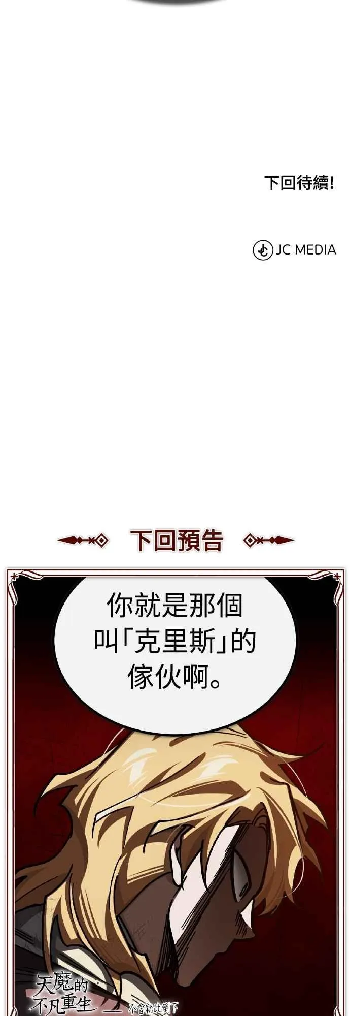 第145话 活着的理由 第69页