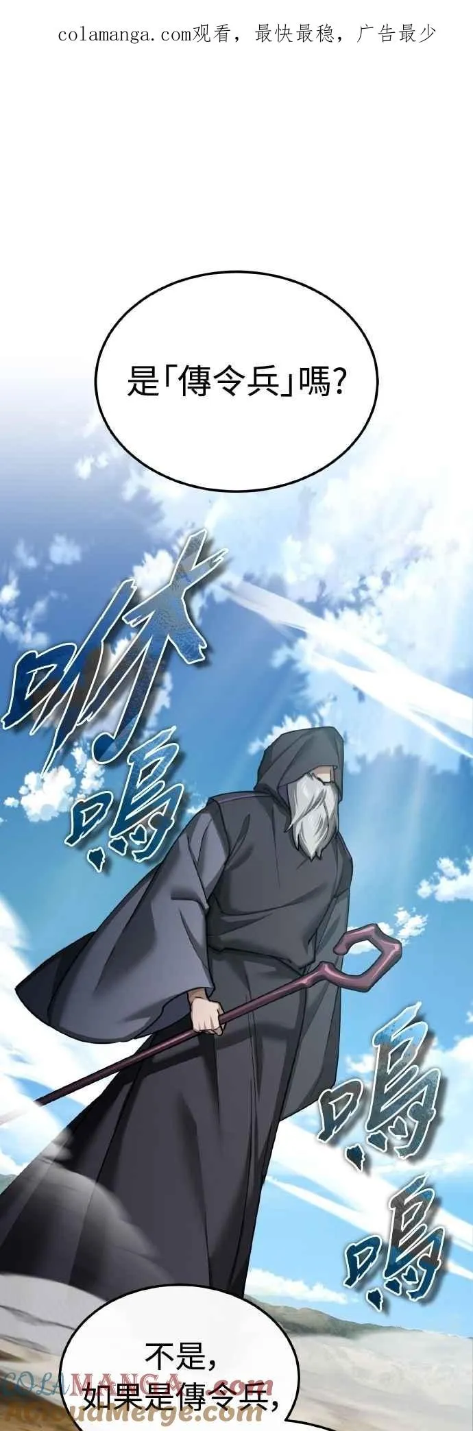 第146话 不会就此倒下 第1页