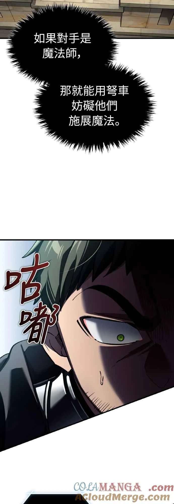 第146话 不会就此倒下 第4页