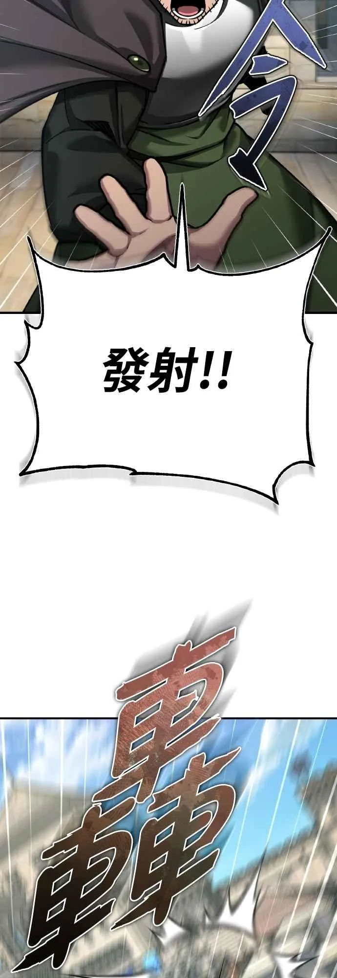 第146话 不会就此倒下 第6页