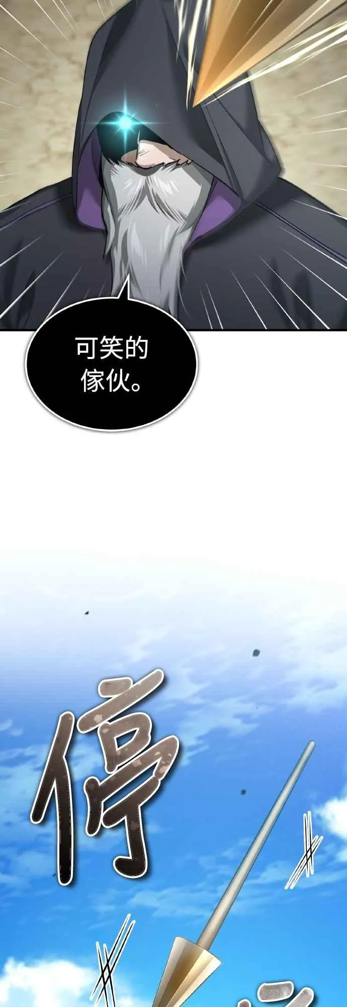 第146话 不会就此倒下 第9页