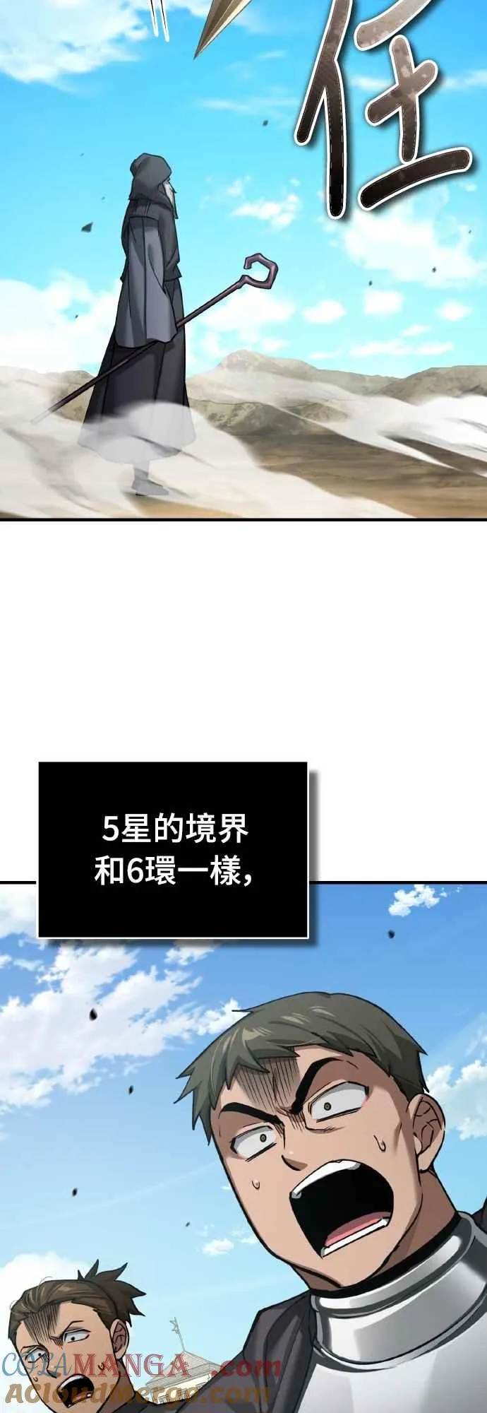 第146话 不会就此倒下 第10页