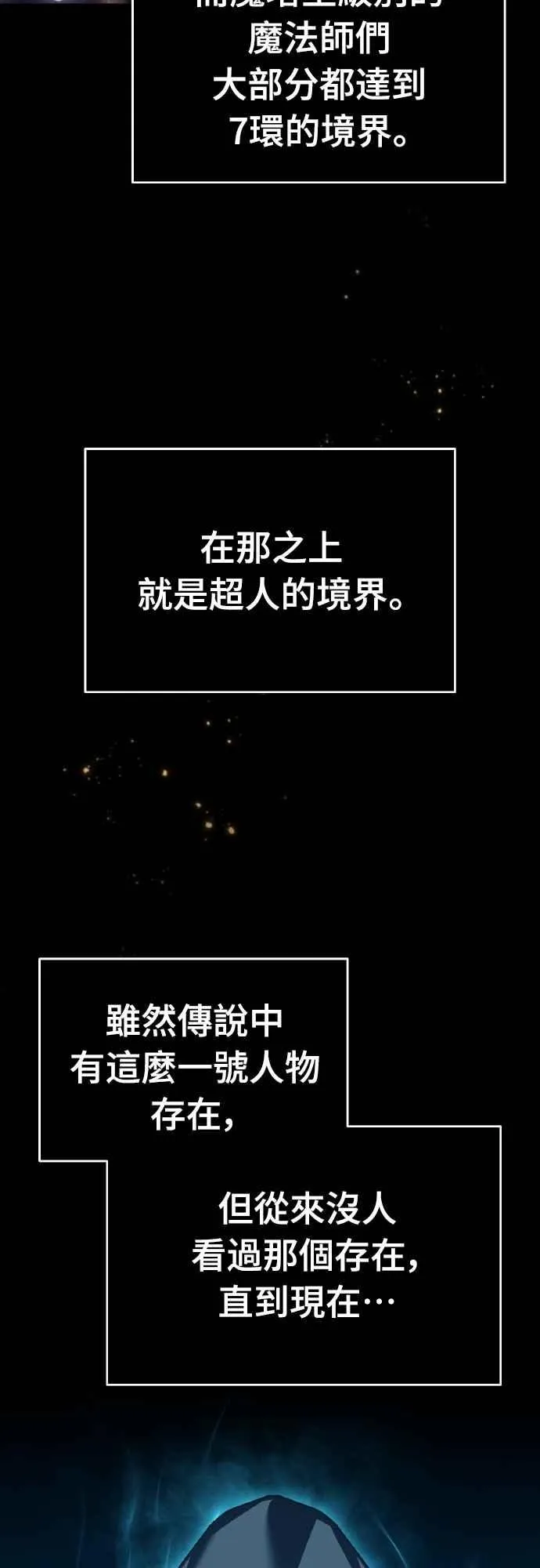 第146话 不会就此倒下 第12页
