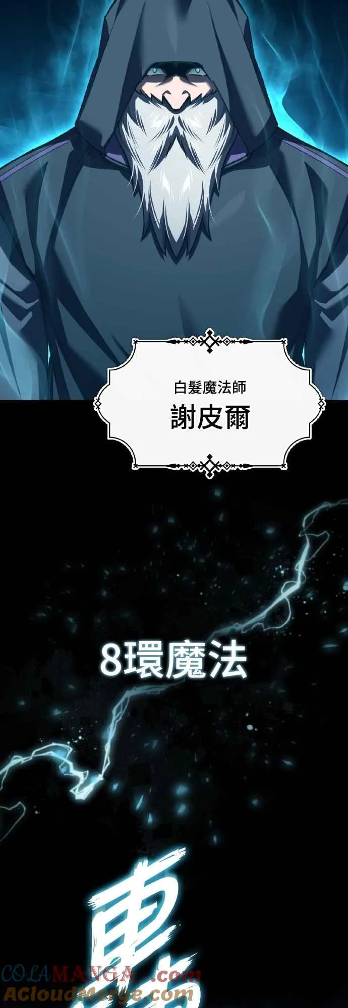 第146话 不会就此倒下 第13页