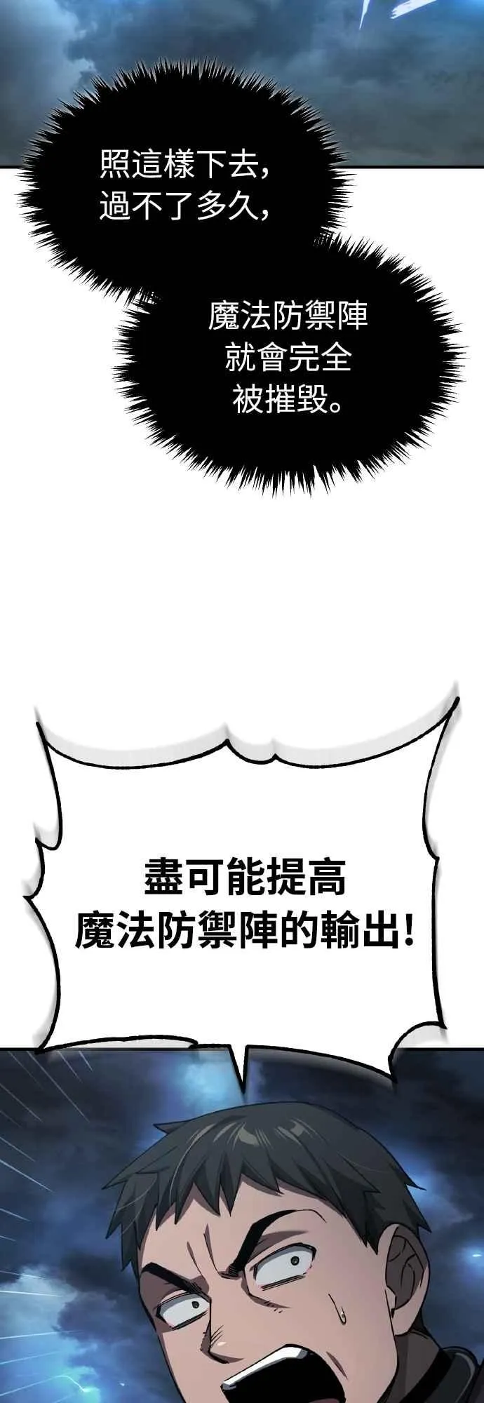 第146话 不会就此倒下 第20页