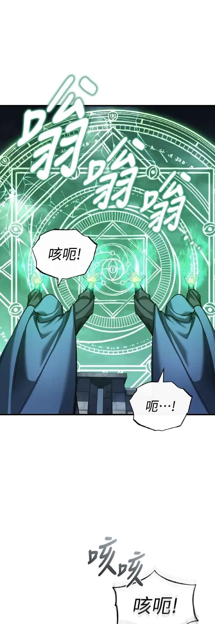第146话 不会就此倒下 第23页