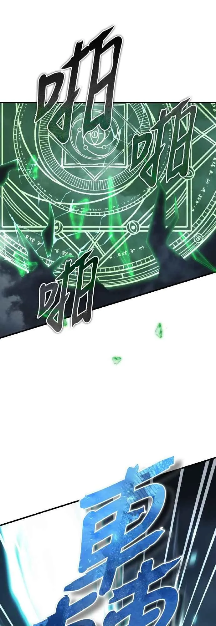 第146话 不会就此倒下 第26页