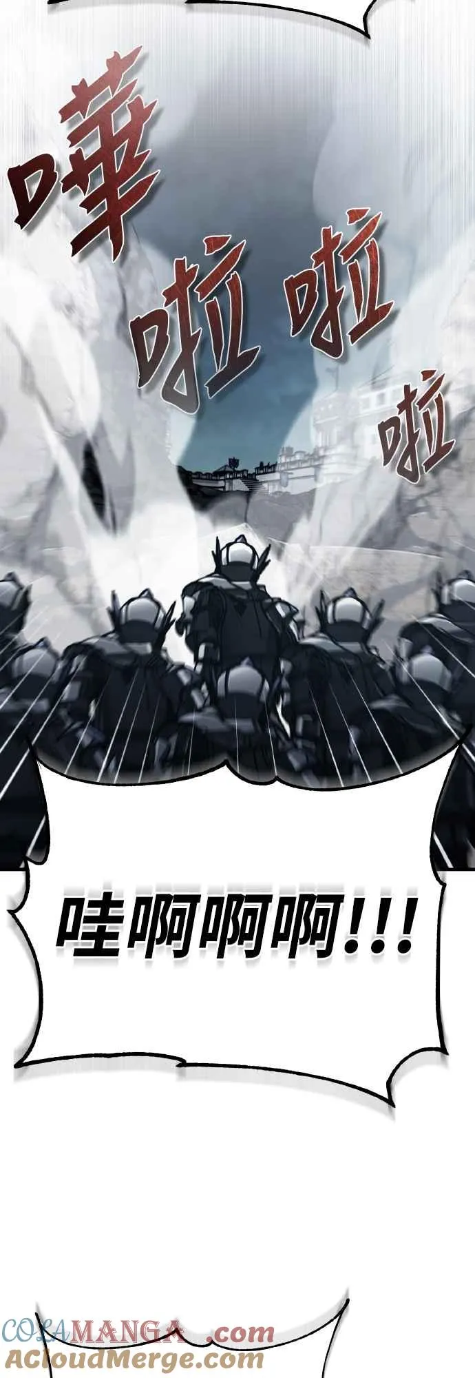 第146话 不会就此倒下 第28页