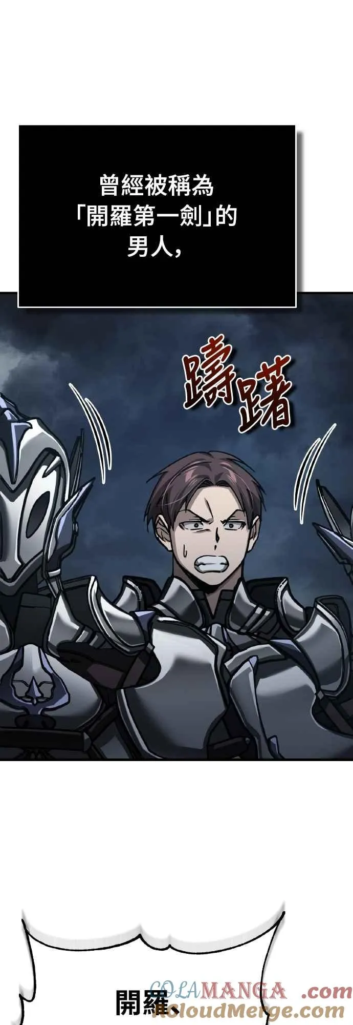 第146话 不会就此倒下 第34页