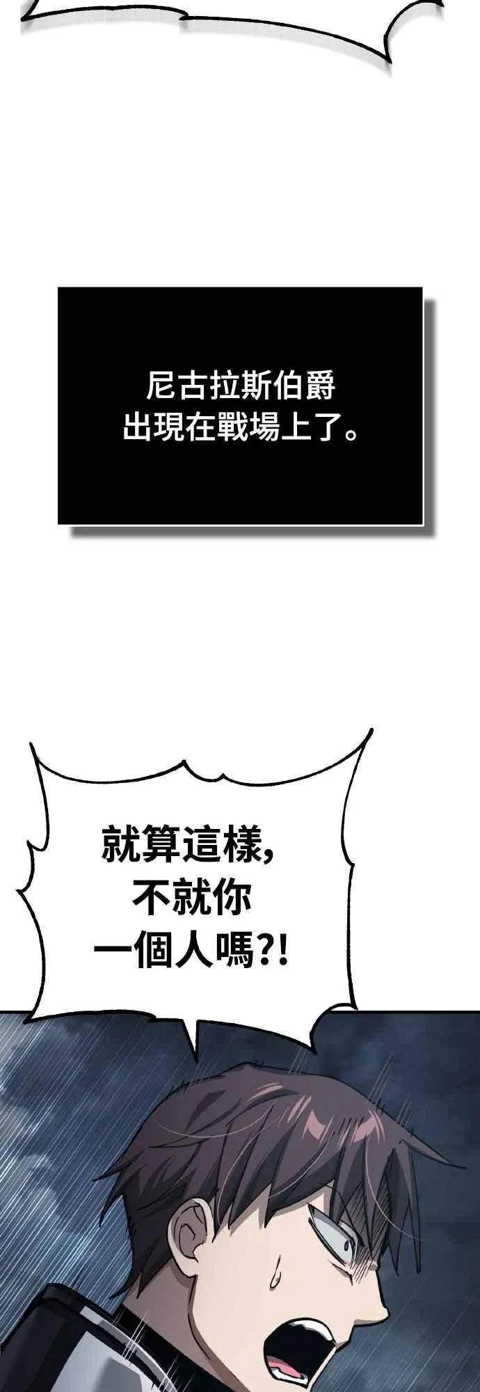 第146话 不会就此倒下 第36页