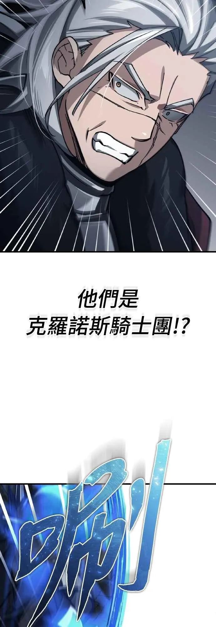 第146话 不会就此倒下 第42页