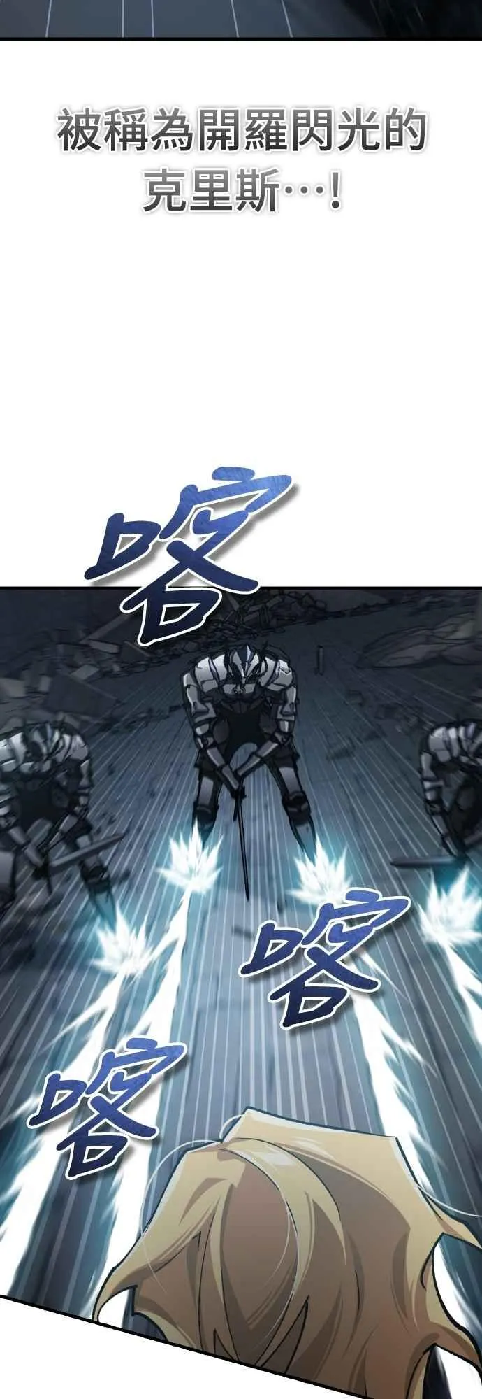 第146话 不会就此倒下 第47页
