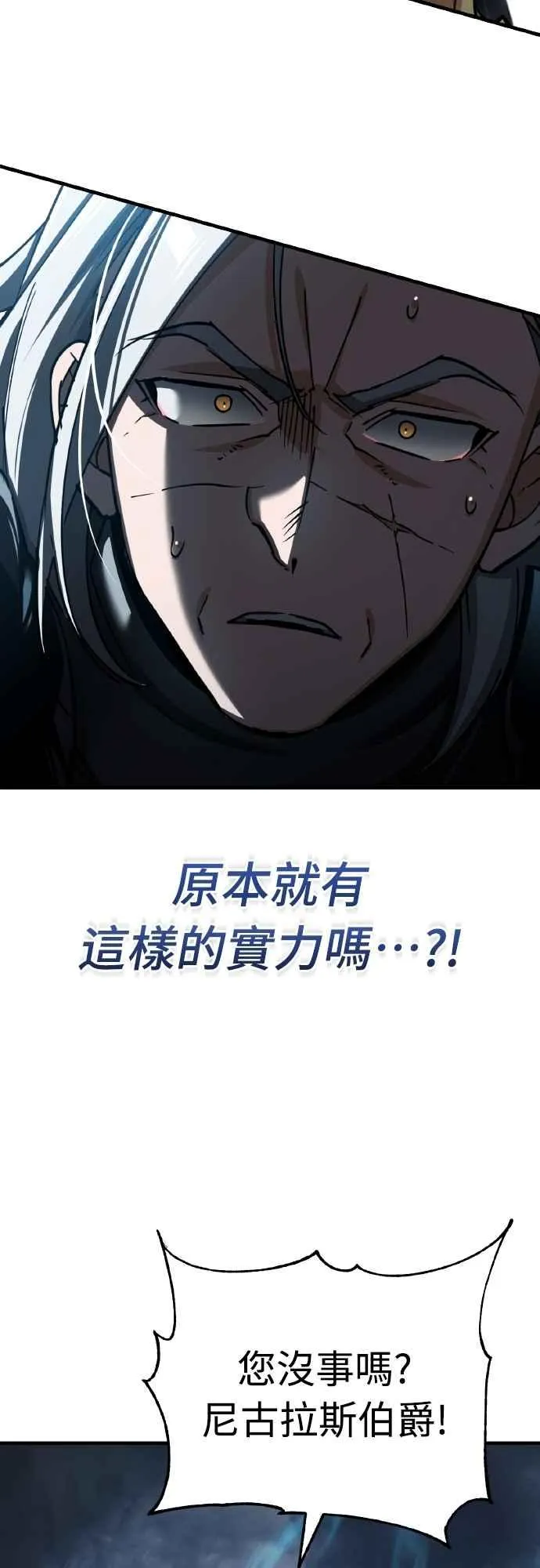 第146话 不会就此倒下 第48页