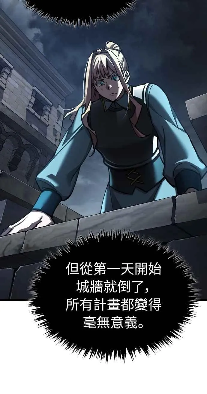 第146话 不会就此倒下 第53页