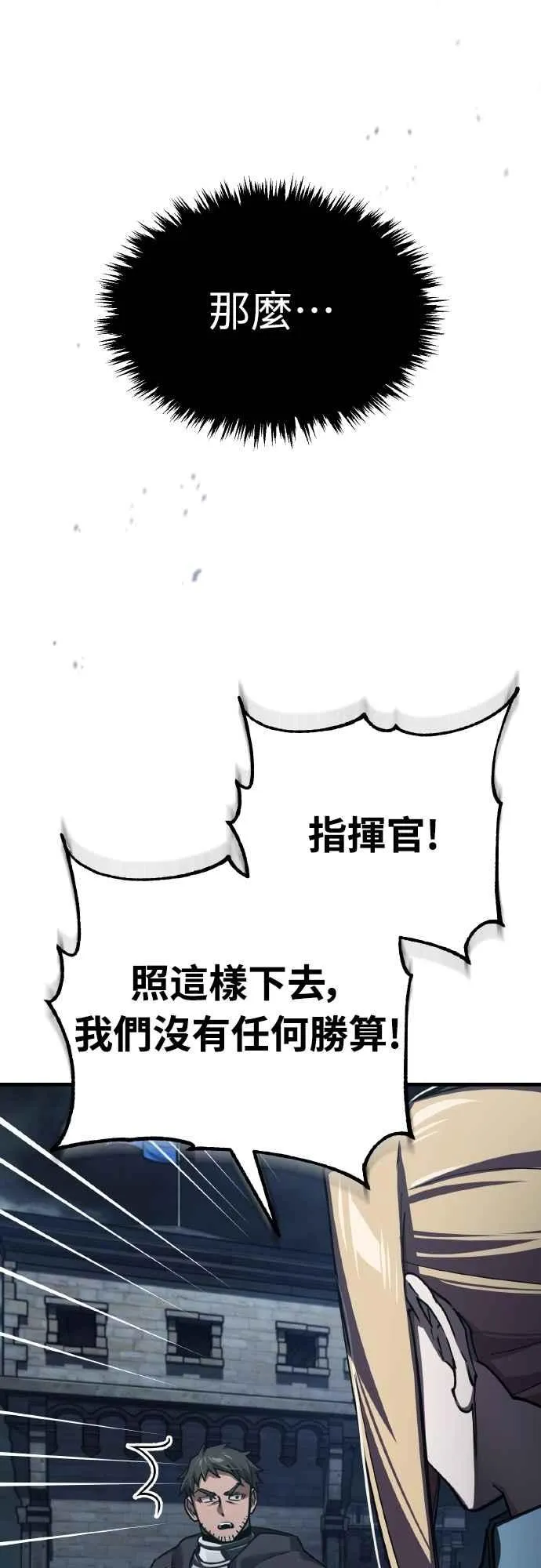 第146话 不会就此倒下 第54页
